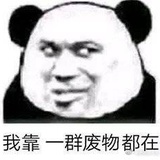 自由人