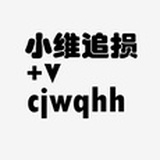 小維援助