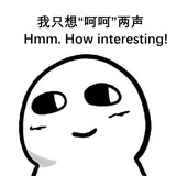 科科～