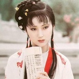 林黛玉倒拔李飞