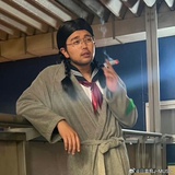 肠田大喜请洗头