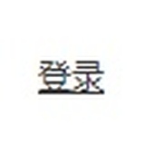 隔离14天