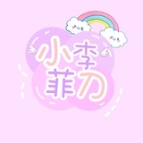 小李菲刀