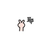 斯洛伐