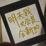 羊蝎子一米七