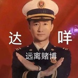 打咩打咩