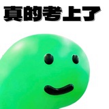 我不干嘛