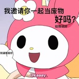 啥都不是