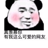 臭香香🦆