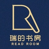 瑞的书房