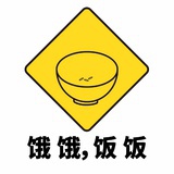 我故意的