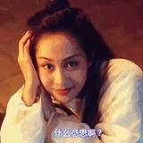 樊东雪