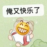 2021好运来