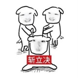 讨厌的人都下海