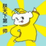 干啥啥不行