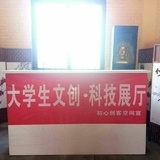 初心创客空间