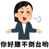 幺不到台
