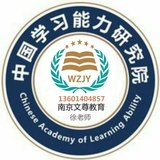 学习提升徐老师