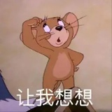 老虎吃葡萄