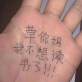 麻辣烫板斧