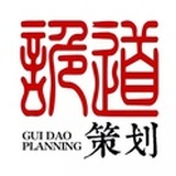 诡道策划