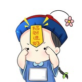 招财进奶