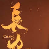 能无