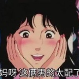 遇到他了吗