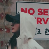 长安忆
