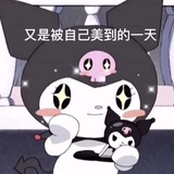 库洛米