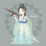 溯烟上