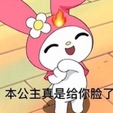三分糖