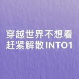 不讲道理