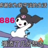 张臣扉（已黑化