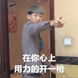 你 的 寒 王