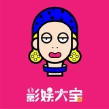影娱大宝