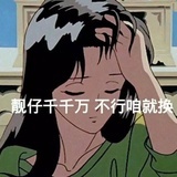 小兔子不洗澡