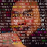 大力娇🎀