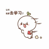 一只菜鸟