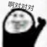 我不会卸载的！