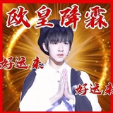 樱花少女贺峻霖