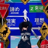 永远饥饿