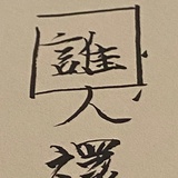 玫瑰绿茶