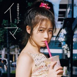 今田美桜