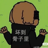 臭干子王