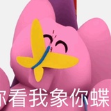 是你蝶