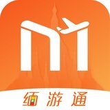 缅游通