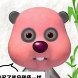别熬了别熬了