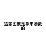 太阳当空照