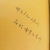 酣初九